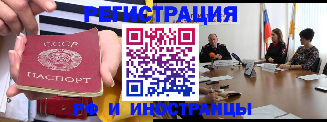 временная регистрация поиск в Горно-Алтайске