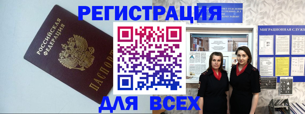 регистрация для школы в Горно-Алтайске