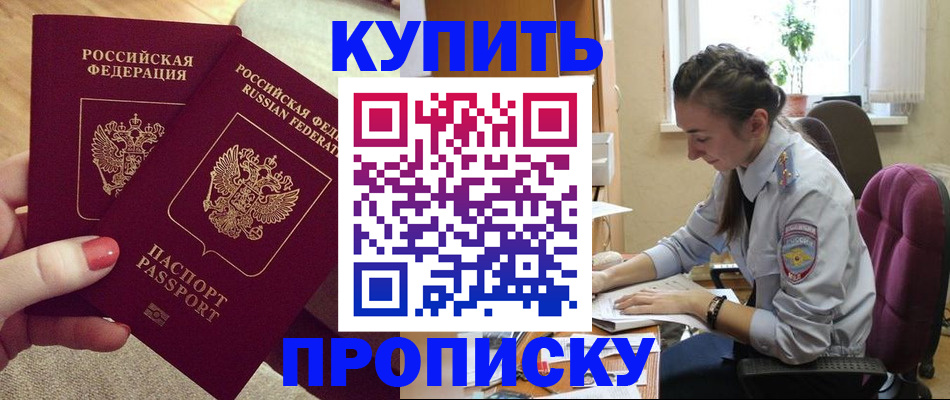 временная регистрация поиск в Горно-Алтайске
