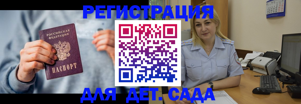 миграционный учет в Горно-Алтайске